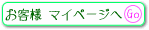 マイページにメンバーのパスワードがありますよ。
