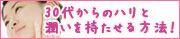 30�ォ��̂͂�Ə���������������@