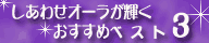 �����킹�I�[�����P���������߃x�X�g�R