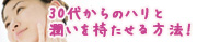 30�ォ��̂͂�Ə���������������@