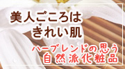�n�[�u�����h�̎v�����R�h���ϕi�Ƃ�