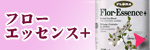 �t���[�G�b�Z���X+