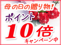 ��̓��|�C���g10�{�L�����y�[��