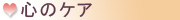 �S�̃P�A�Ƀo�b�`�t�����[�����f�B
