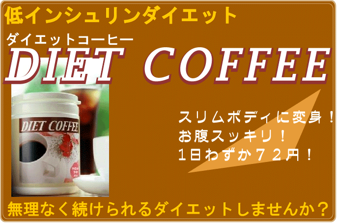�R�[�q�[���ނ��� �����L���C ��C���V�������_�C�G�b�g