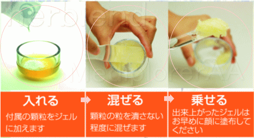 ジェルパック　炭酸ジェルパック