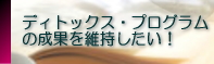 �f�B�g�b�N�X�E�v���O�����̐��ʂ��ێ�������
