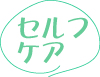 �Z���t�P�A