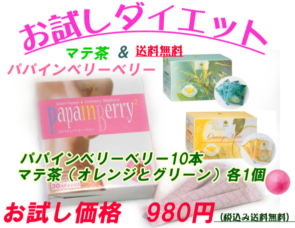 �p�p�C���x���[�Q�������Z�b�g